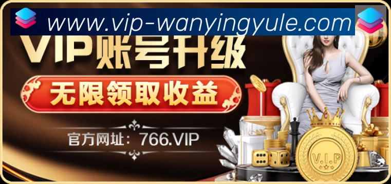 万赢娱乐体育荣誉